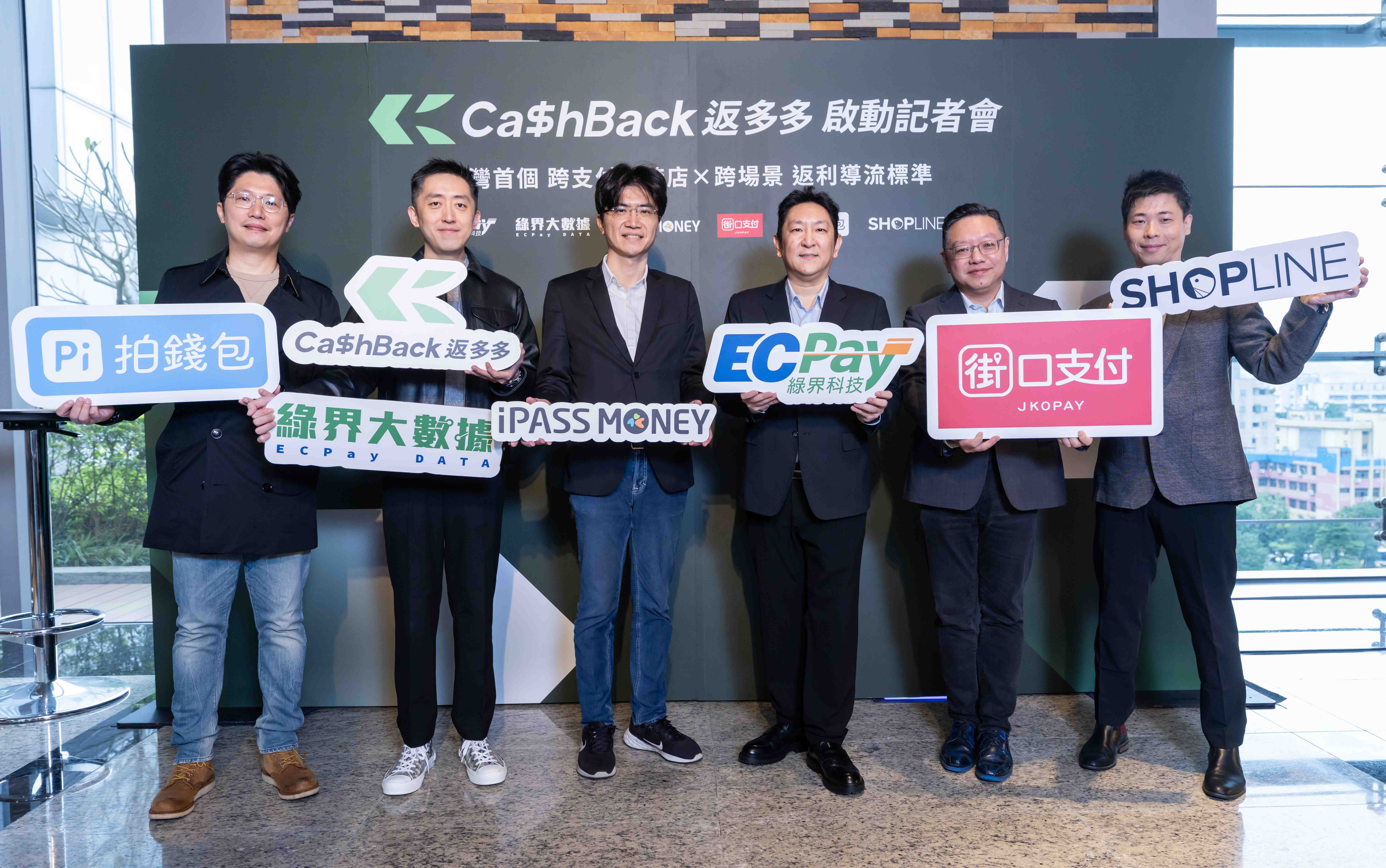 【新聞發布】CashBack返多多深化跨流量返利生態，擴大台灣品牌電商導購服務