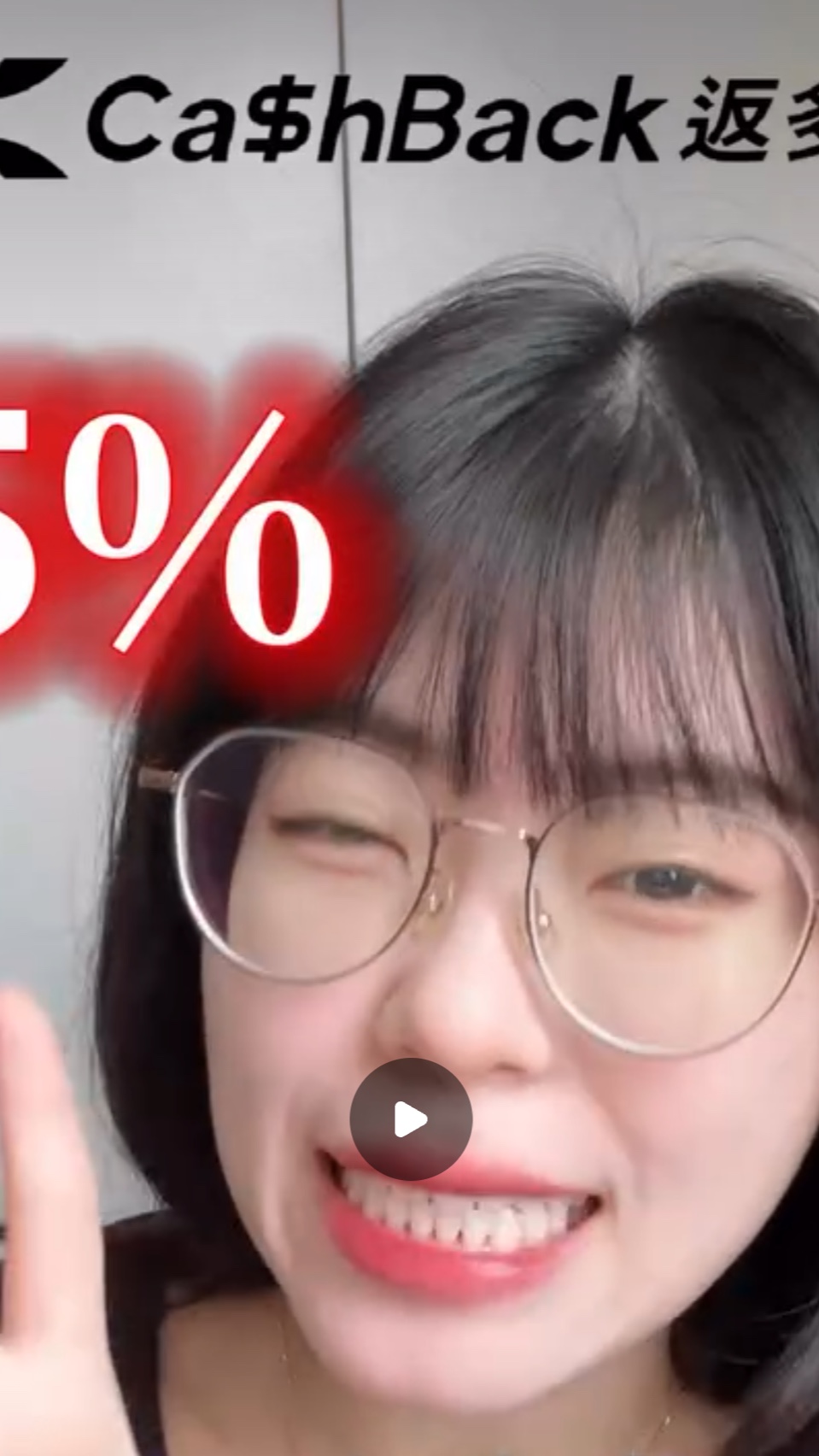 龍兒·紫格｜CashBack 返多多 5% 返利開箱