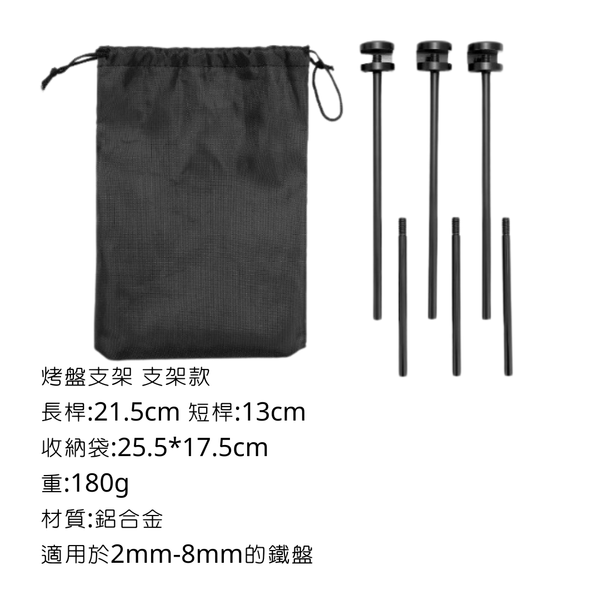 campingflying 烤盤支架 - 三腳款