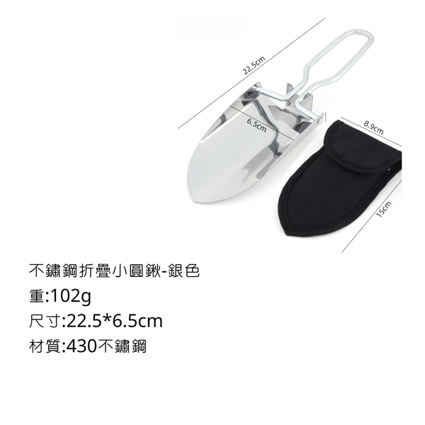 campingflying 不鏽鋼折疊手柄小圓鍬 - 銀色