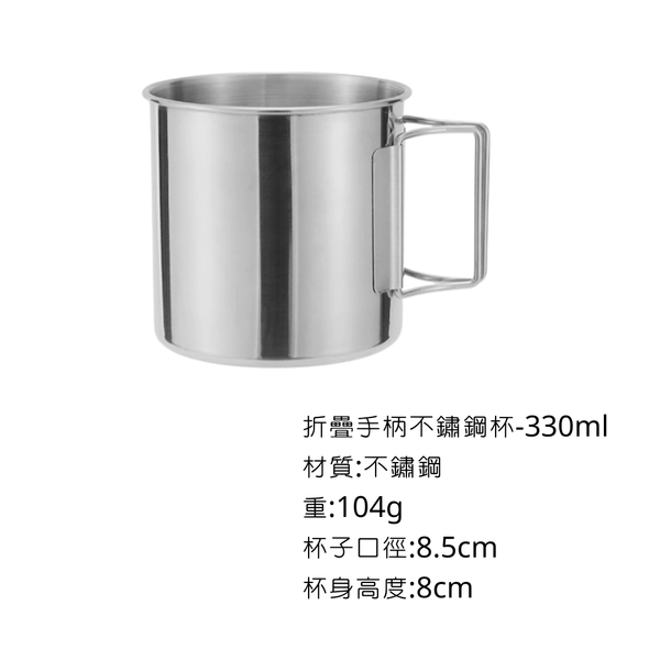 campingflying 不鏽鋼雪拉杯 - 330ml