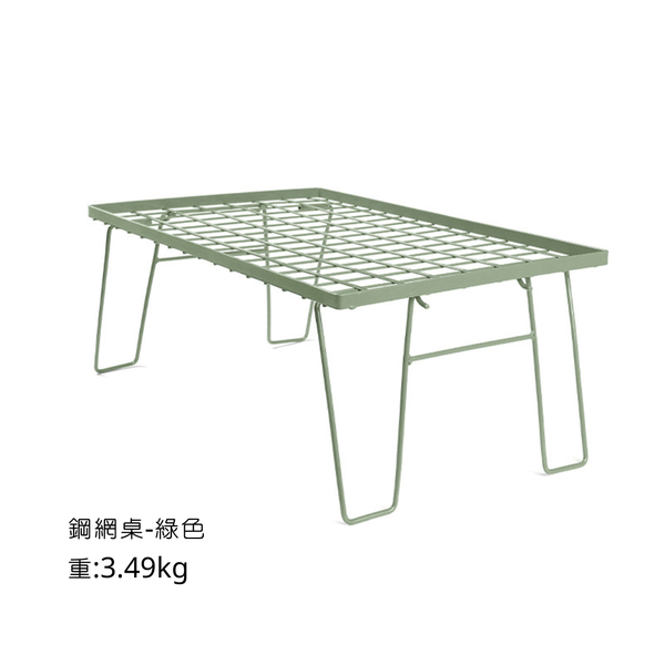 ISE mount 鋼網桌 - 綠色