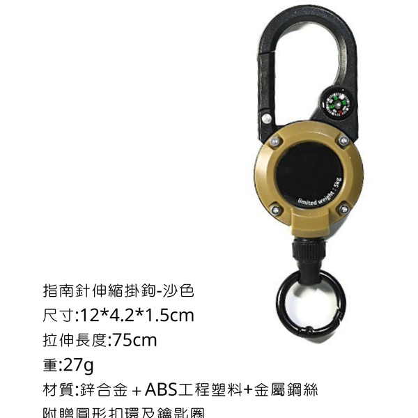 campingflying 指南針伸縮掛勾 - 沙色