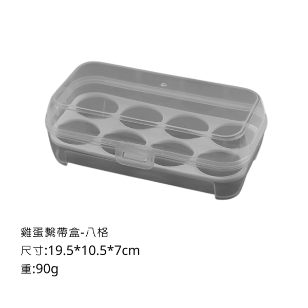 campingflying 食用級PP材質 雞蛋繫帶盒 - 8格