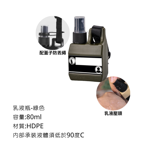 campingflying 軍風多功能噴霧瓶 可裝防蚊液 酒精 - 綠色 / 乳液瓶