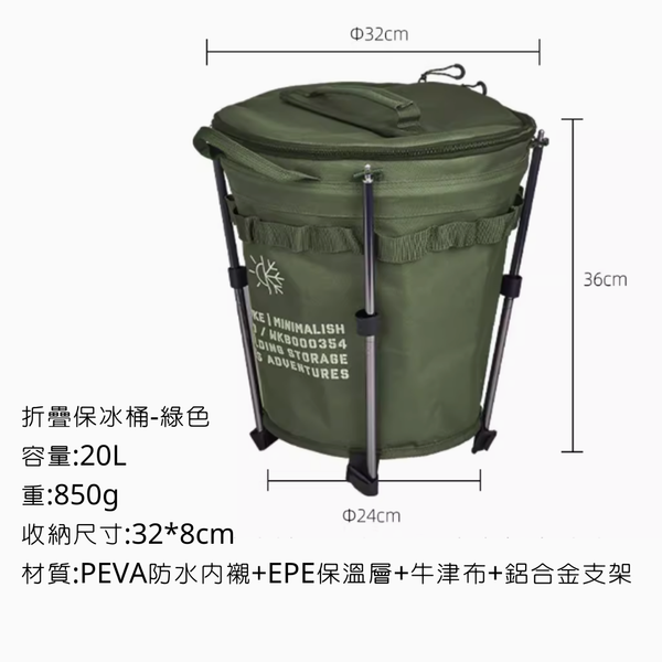 wellhike 折疊保冰桶 - 綠色