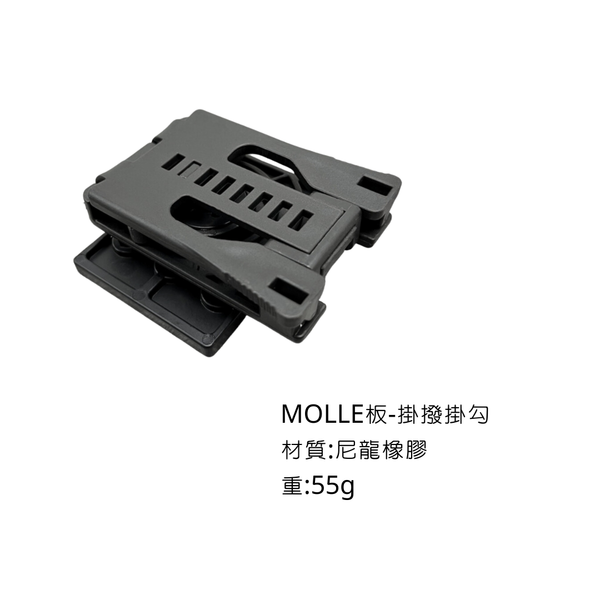 campingflying MOLLE戰術板 系統配件 - 快撥扣