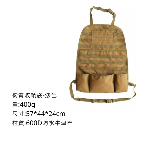 Campingflying 椅背收納袋 - 沙色收納袋