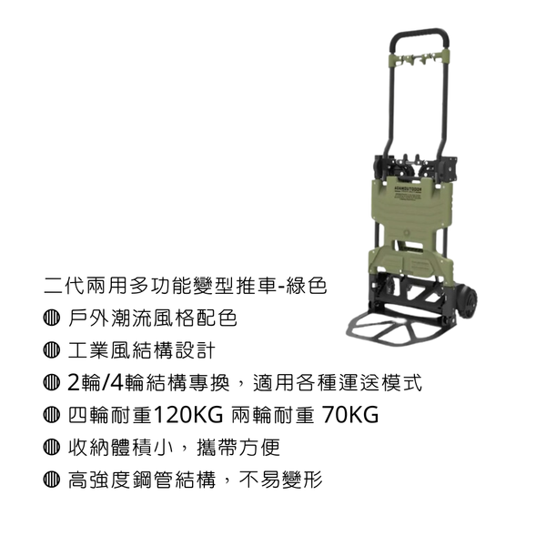adamoutdoor 二代兩用多功能變型推車 - 綠色