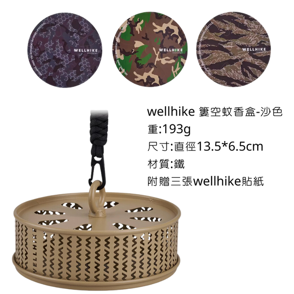Wellhike 簍空蚊香盒 - 沙色