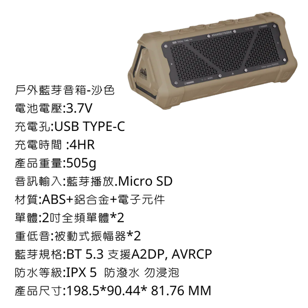 adamoutdoor 戶外藍牙音箱 - 沙色