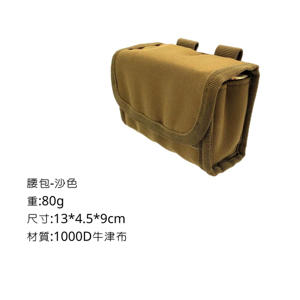 Campingflying 電池收納包 - 沙色