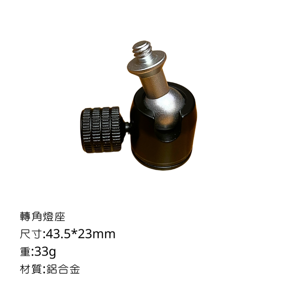 campingflying 露營燈支架 燭臺螺絲 氣罐轉接頭 - 轉角燈座 / 黑色