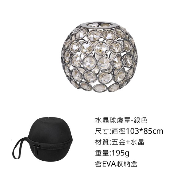 campingflying 水晶球燈罩 - 銀色