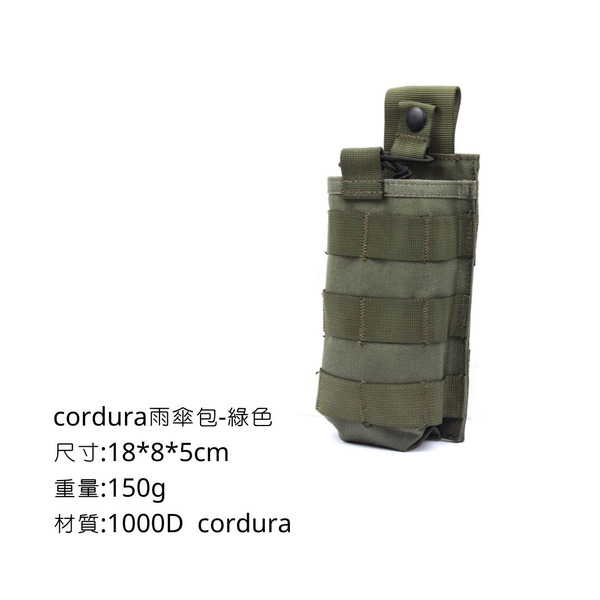 Campingflying cordura 雨傘收納包 - 綠色