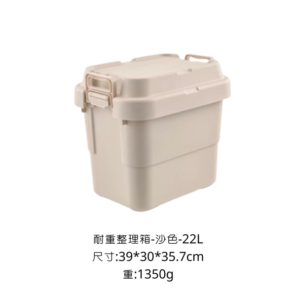 CAMPINGFLYING 耐重整理箱 多種尺寸 - 沙色 / 22L