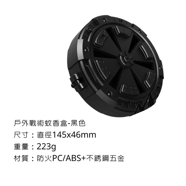 adamoutdoor 戶外戰術蚊香盒 - 黑色