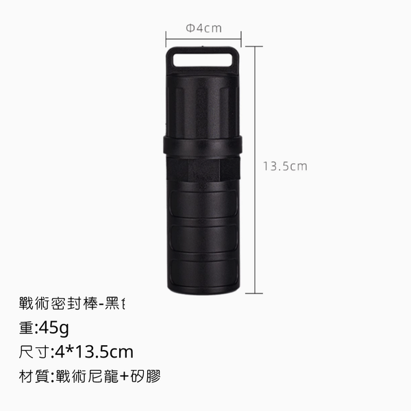 campingflying 戰術密封罐 - 黑色