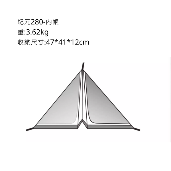 Mobi Garden 紀元280 A塔帳 五種不同搭建方法 - 內帳
