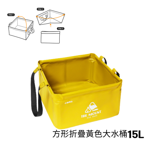 Campingflying 方形折疊水桶 - 方形 / 黃色 / 大水桶