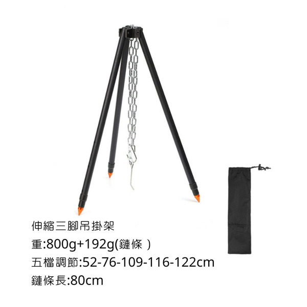 campingflying 鋁合金荷蘭鍋吊掛架 - 新款伸縮吊掛架