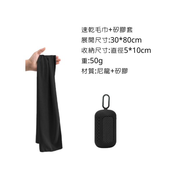 campingflying 速乾毛巾 - 黑色