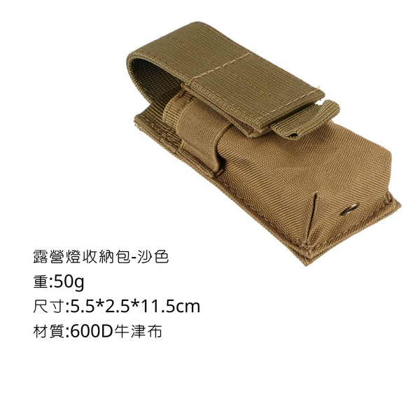 Campingflying 露營燈收納包 - 沙色