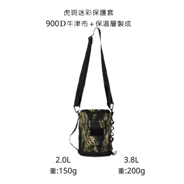 WELLHIKE 戰術風格冰桶及保護套-2.0L&3.8L - 冰桶保護套 / 2.0L / 虎斑迷彩
