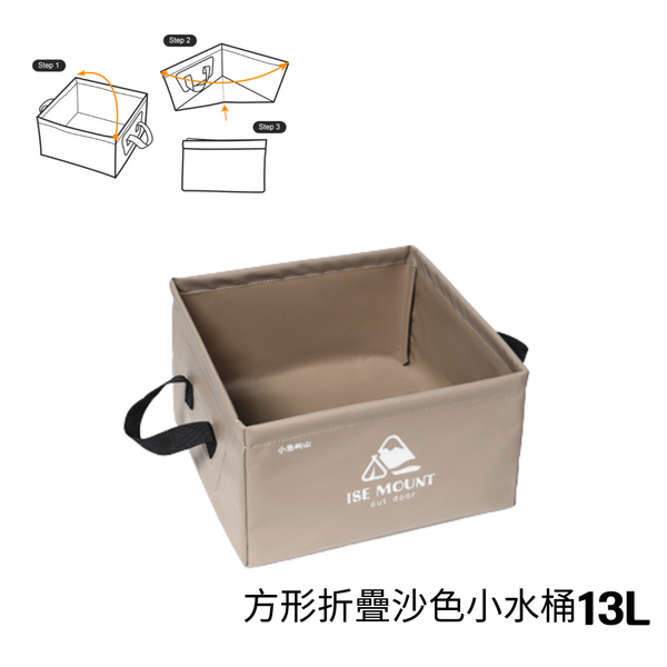 Campingflying 方形折疊水桶 - 方形 / 沙色 / 小水桶