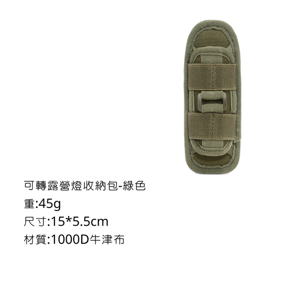 Campingflying 可轉露營燈收納包 - 綠色