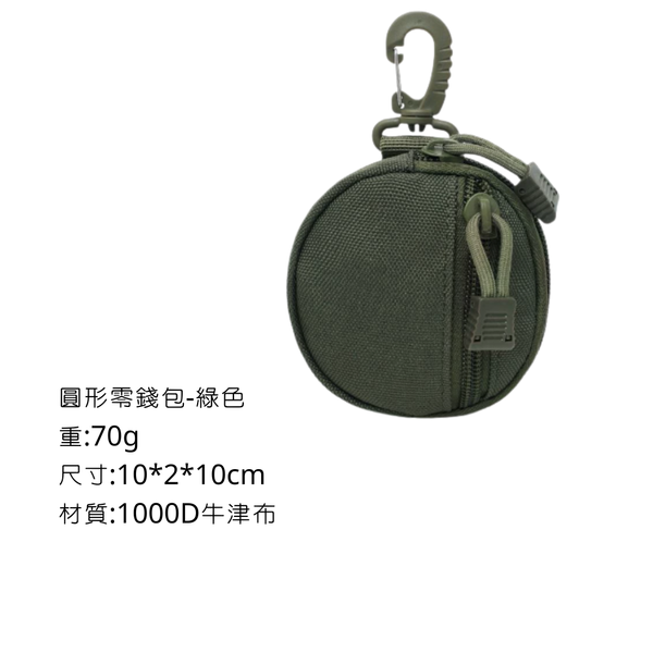 Campingflying 圓型零錢包 - 綠色