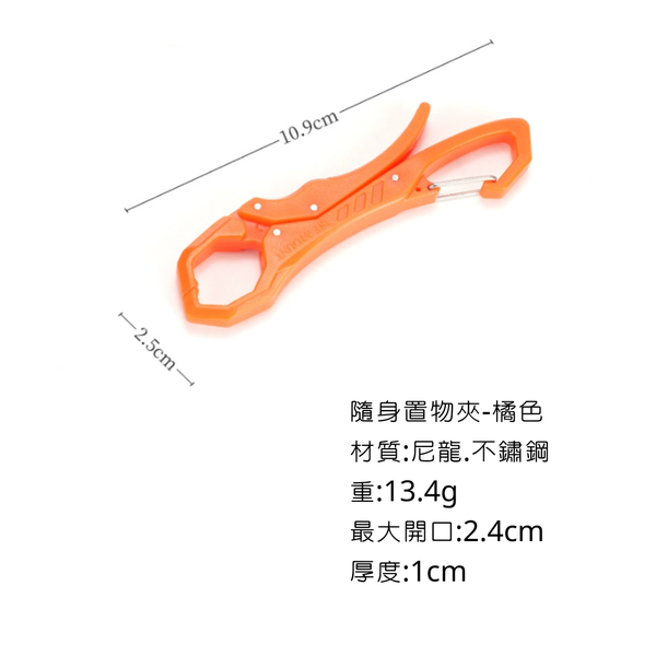 ISE mount 隨意夾 魚夾 - 橘色