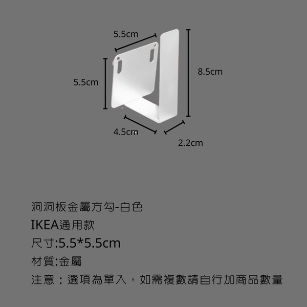 campingflying 洞洞板配件-掛勾配件系列 - 金屬方勾 單入 / 白色