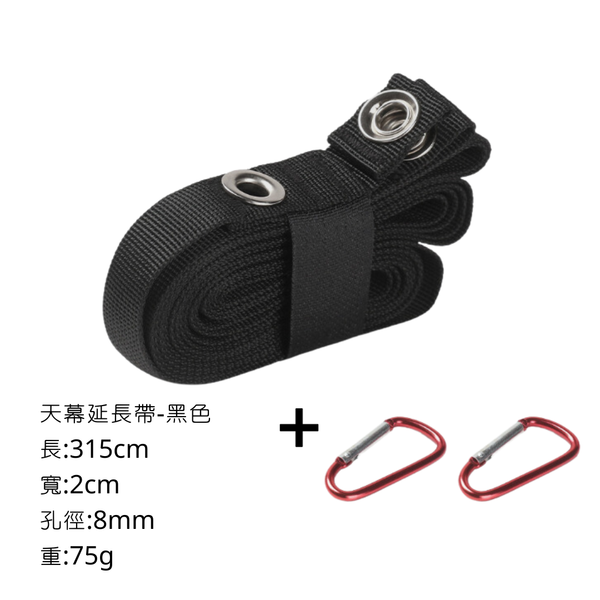 campingflying 天幕延長帶 讓天幕效益最大化 - 黑色