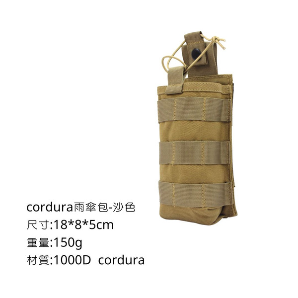 Campingflying cordura 雨傘收納包 - 沙色
