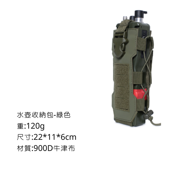 Campingflying 水壺收納包 - 綠色