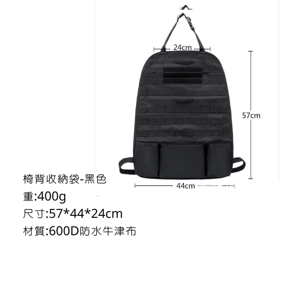 Campingflying 椅背收納袋 - 黑色收納袋