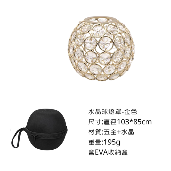 campingflying 水晶球燈罩 - 金色