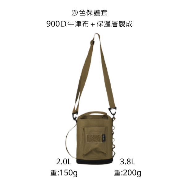 WELLHIKE 戰術風格冰桶及保護套-2.0L&3.8L - 冰桶保護套 / 3.8L / 沙色