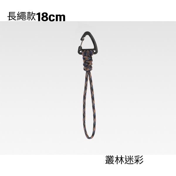 campingflying 快拆三角扣掛繩 戶外必備 鑰匙圈 吊繩扣 - 叢林迷彩 / 長繩款18cm