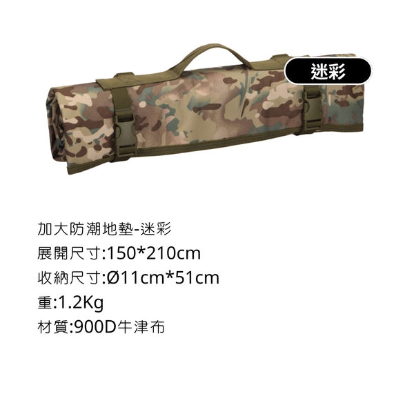 Campingflying 加大防潮地墊 - 迷彩 / 雙人加大