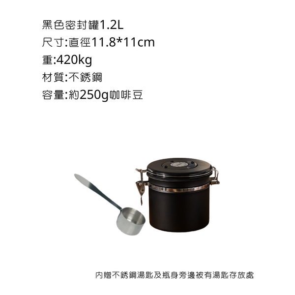 campingflying 單向排氣密封罐 - 黑色 / 1.2L