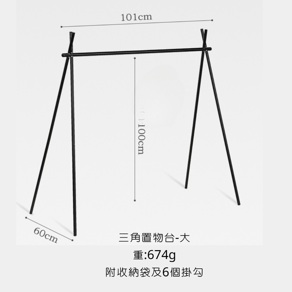 ISE mount 三角置物曬架 可加購頂部檯面 - 三角吊掛架-大
