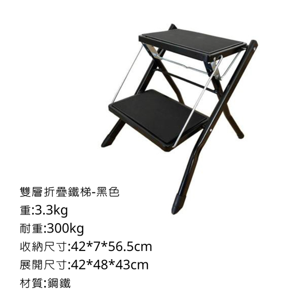 campingflying 工具梯-外銷日本 日本YAHOO同步上架中 - 雙層黑色