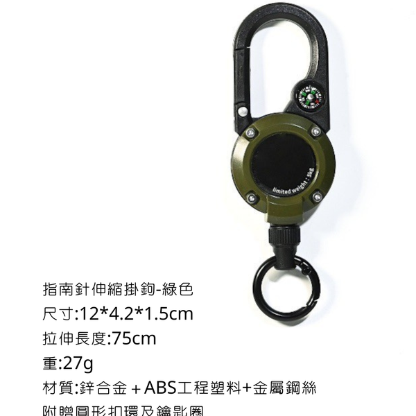 campingflying 指南針伸縮掛勾 - 綠色