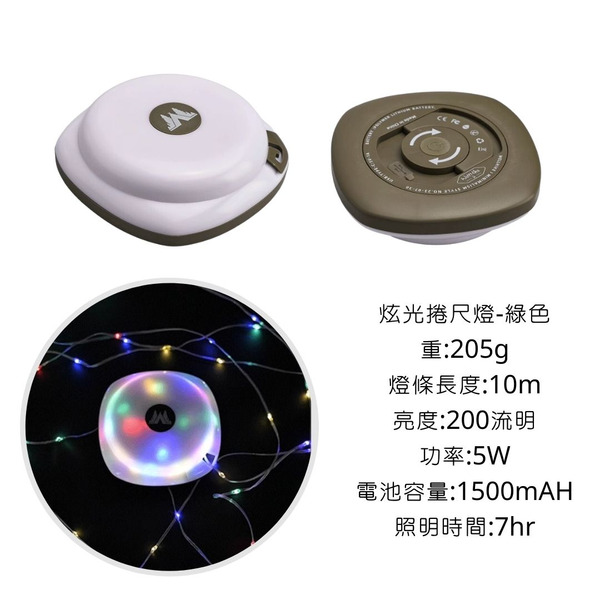 WELLHIKE 捲尺燈 是燈條也是掛燈 - 綠色 / 炫光款