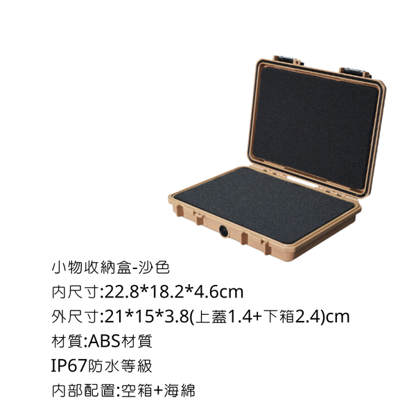 campingflying 小物收納盒 - 沙色