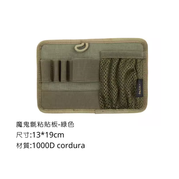 Campingflying 魔鬼氈粘貼板 Cordura 1000D - 綠色