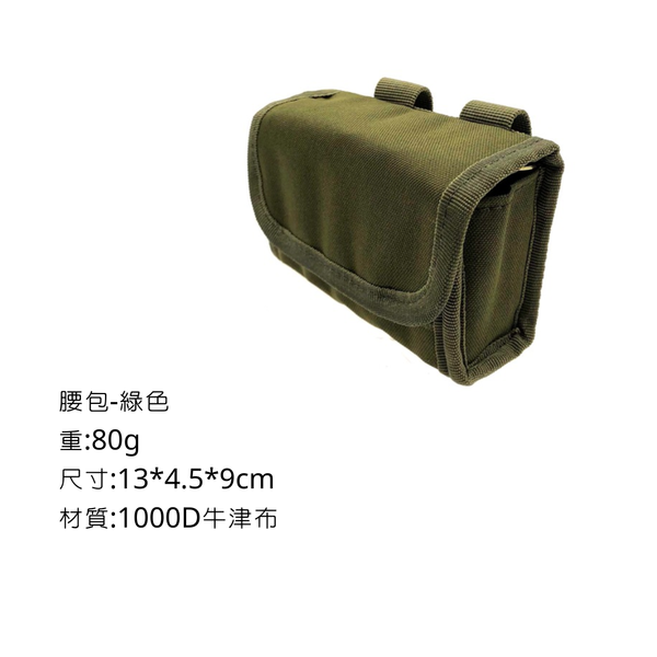 Campingflying 電池收納包 - 綠色