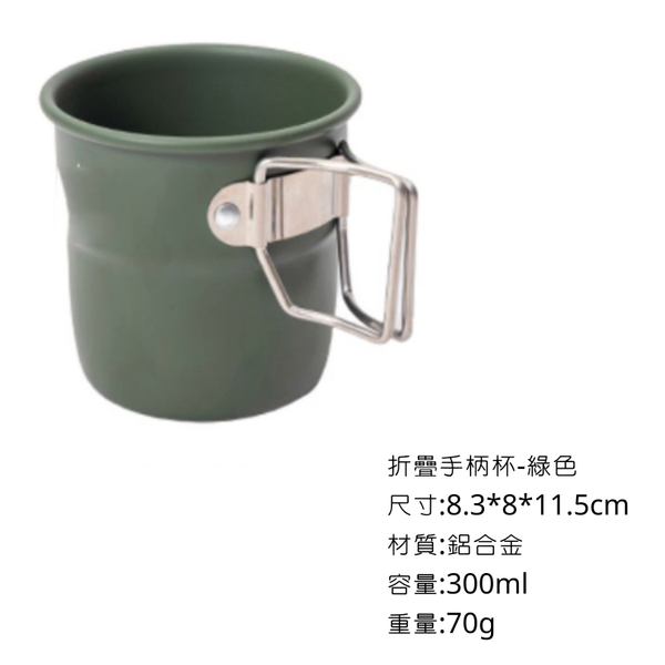 Campingflying 折疊手柄鋁杯 - 綠色